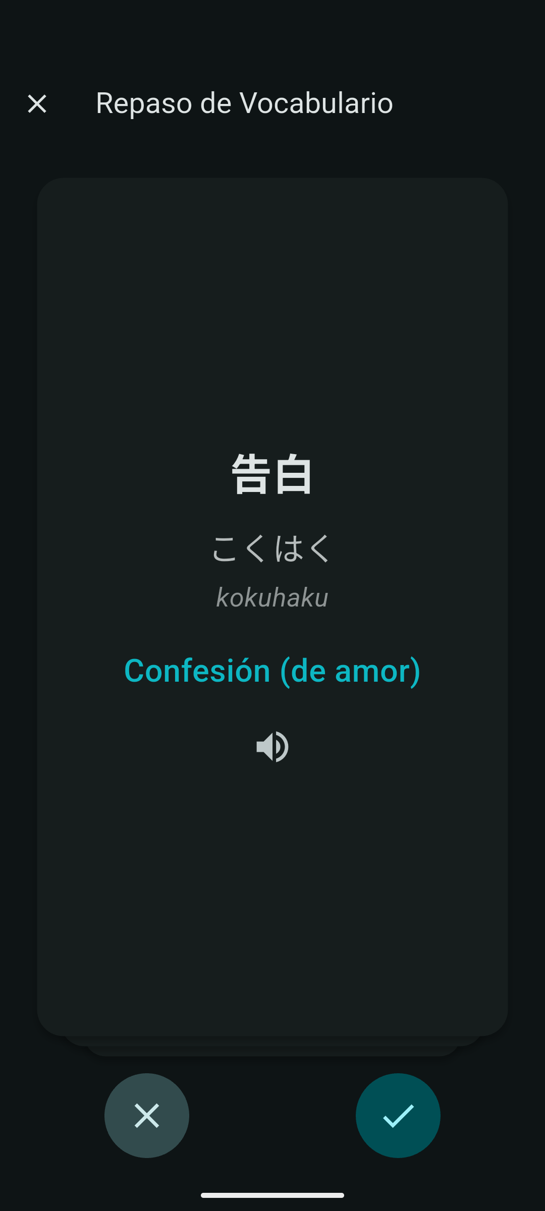 Tarjeta de repaso de vocabulario con kanji, lectura, significado y reproducción de audio